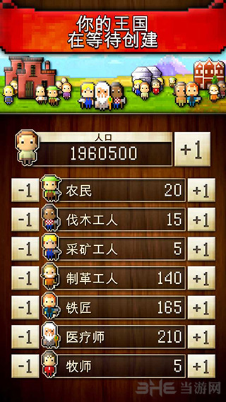 文明创世者中文破解版截图